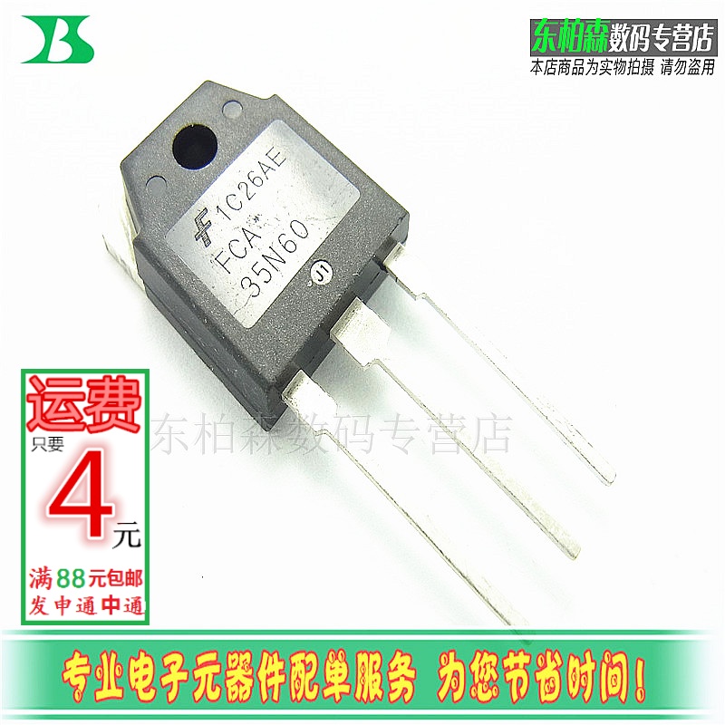 进口原装 FCA35N60 35N60 场效应600V 35A三极管大功率驱动MOS管