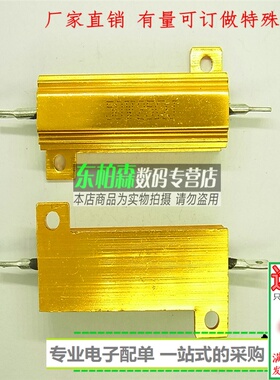 RX24-50W 25RJ 25Ω金铝壳电阻体积50*27*16全新现货