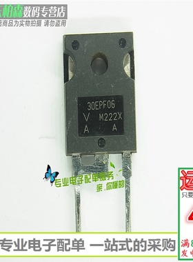 进口芯片 30EPF06 30A600V快速三极管TO247全新现货