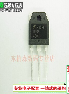 IRFP460C 场效应管500V20A  三极管 全新现货