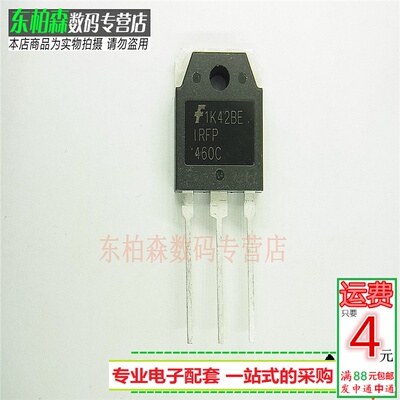 IRFP460C 场效应管500V20A  三极管 全新现货