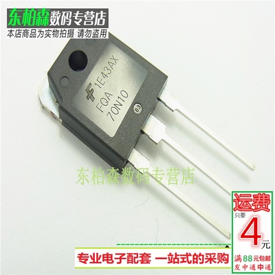 FQA70N10场效应三极管 70A100V TO3P  N沟道70N10全新