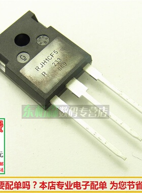 原装 RJH1CF5RDPQ/RJH1CF4RDPQ RJH1CF5/RJH1CF4 IGBT管1200V50A