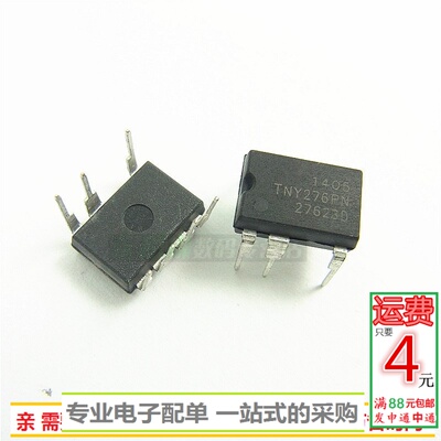 电源驱动开关集成芯片