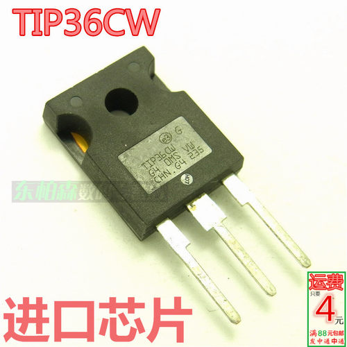 TIP36CW 三极管PNP TIP36C达林顿管 全新现货