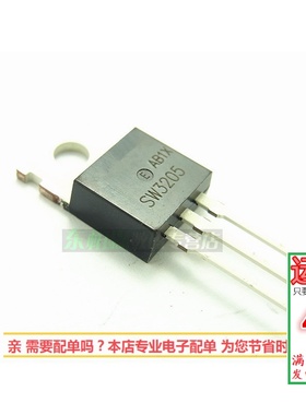 SW3205 低压大电流MOS管55V100A可代用IRF3205 三极管现货