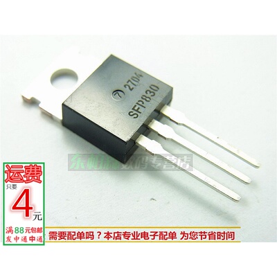 三极管 SFP830 MOS管 NPN道5A500V  全新现货