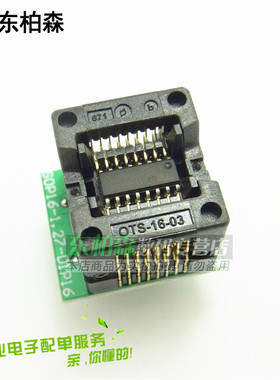 窄体SOP16烧录座 CNV-SOP16转DIP16 贴片IC测试插座 1.27mm脚距