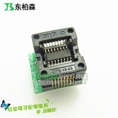 窄体SOP16烧录座 CNV-SOP16转DIP16 贴片IC测试插座 1.27mm脚距