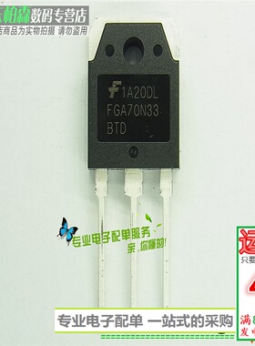 FGA70N33 70A 330V IGBT三极管FGA70N33BTD 全新现货