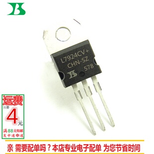 L7924CV  24V 三端稳压管 (5个)大芯片电流 全新现货