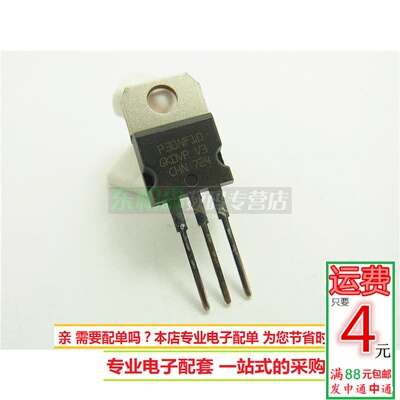 场效应管30a100v全新现货