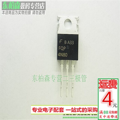 进口芯片FQP4N80 场效应三极管TO220 高压管N沟道4n80全新现货