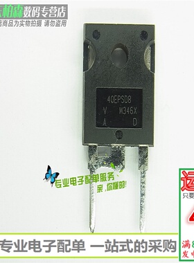 进口芯片 40EPS08 40A800V快速三极管TO247全新现货