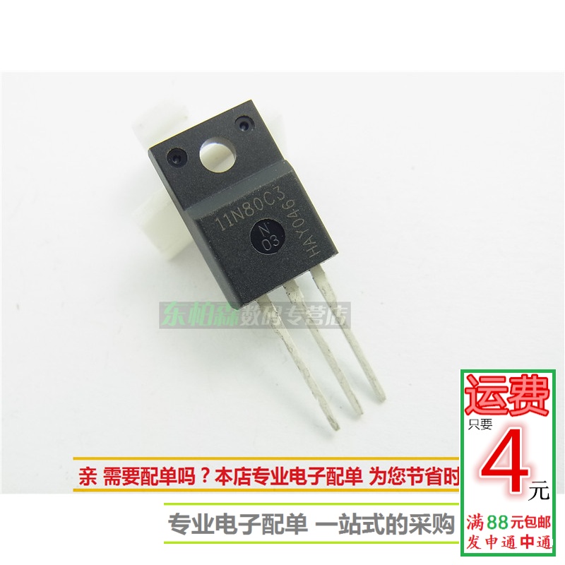 进口全新SPA11N80C3三极管MOS管800V11A 11N80C3现货