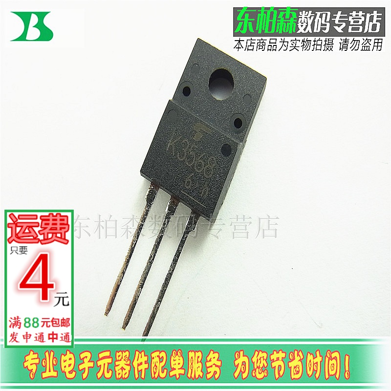 2SK3568 场效应管TO220F 三极管K3568 12A500V全新现货 电子元器件市场 场效应管 原图主图