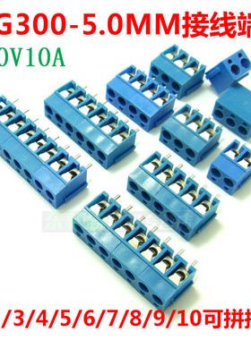 接线端子MG/KF300-2/3/4/5/6/7/8/9/10P位 间距5.0mm 蓝色端子