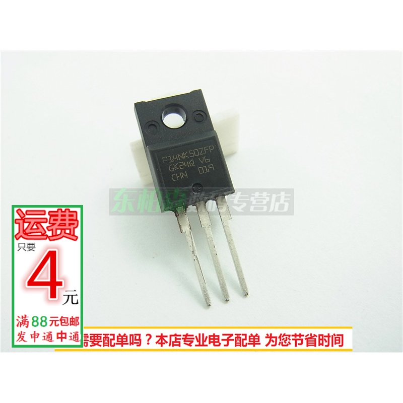 场效管STP14NK50ZFP全新现货