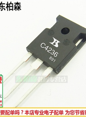 C4236 C4059 C3164三极管 2SC4236 电源功率管N沟道 现货