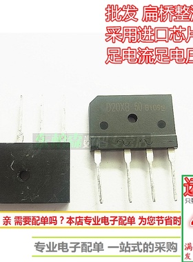 D20XB60 整流桥 20A600V 电磁炉零件常用品 全新现货