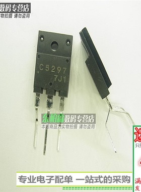 三极管 2SC5297 用在彩电视行管维修 C5297 全新现货