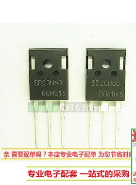 SD20N60 MOS管场效应管20A600V三极管20N60 全新现货