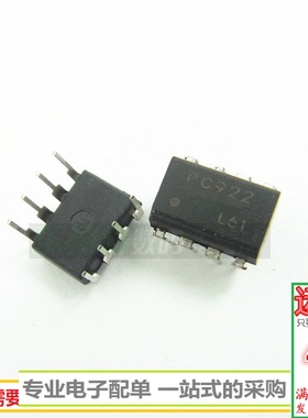进口芯片PC922 光耦芯片集成芯片IC DIP8全新现货