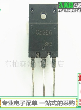 进口芯片 2SC5296 用在彩电视行管维修 C5296 全新现货