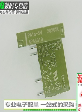继电器 PA1A-5V  APA3319  直插4个脚 原装现货