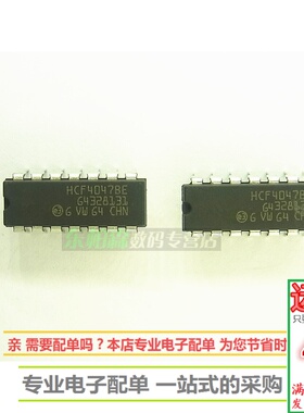 HCF4047BE  数字集成IC DIP14音箱 4047 全新现货