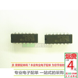 HCF4047BE 数字集成IC DIP14音箱 4047 全新现货