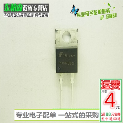 二极管 RHRP860 快速恢复 8A/600V TO220 RHR860 全新现货