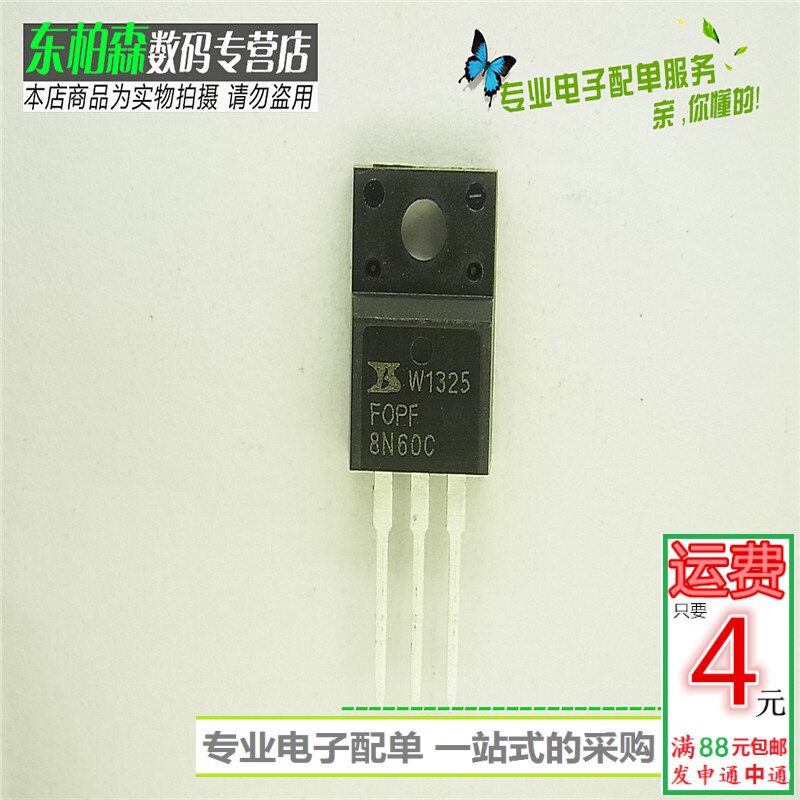 FOPF8N60C开关电源常用场效应通用 8N60三极管全新_虎窝淘