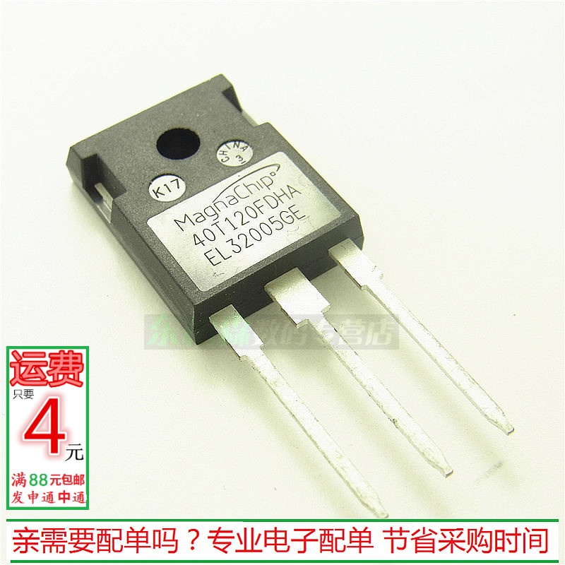 MBQ40T120FDHA 通用40T120FDS电焊机常用功率IGBT管40A1200V 全新