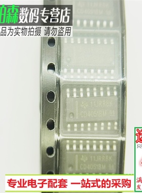 CD4051BM  CD4051 八选一模拟开关HCF4051 SOP-16 全新现货