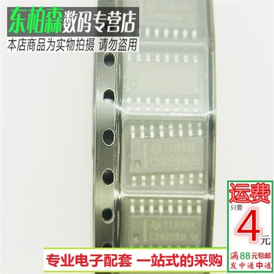 CD4051BM  CD4051 八选一模拟开关HCF4051 SOP-16 全新现货