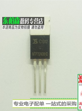 进口芯片 MTP75N06HD场效应管75N06三极管75A60V全新现货