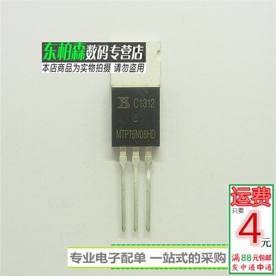 进口芯片 MTP75N06HD场效应管75N06三极管75A60V全新现货