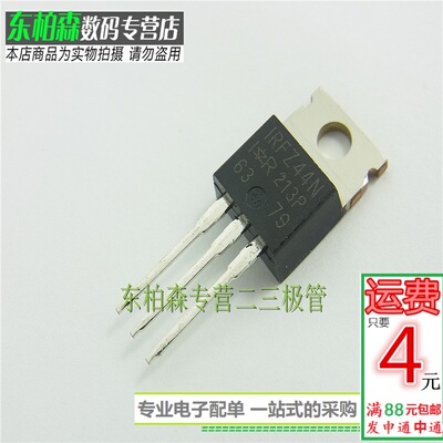 IRFZ44N FZ44N 场效应管 55V49A三极管TO220N沟道 现货