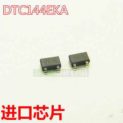 贴片三极管DTC144EKA 印记26 SOT-23（10 个）全新现货
