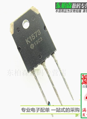 K1573 2SK1573 场效应管三极管600V/15A/TO3P大功率MOS管  现货