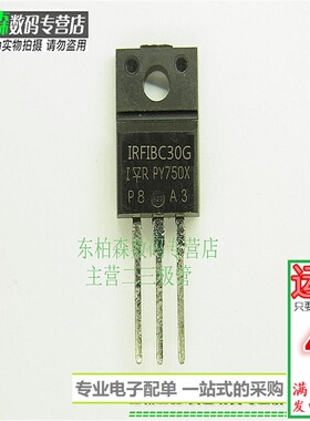 IRFIBC30G 场效应三极管 TO220F N沟道 全新现货