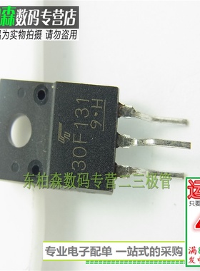 进口芯片30F131三极管TO220F中功率直插IGBT管进口芯片现货液晶管