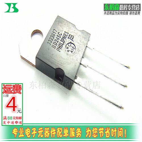 三极管 BD245C 功率管NPN道 10A100V 全新现货