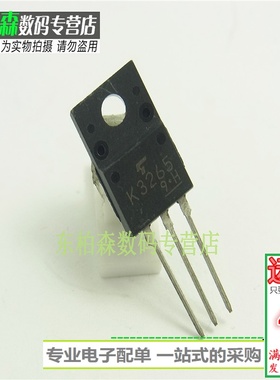 2SK3265 TO-220场效应管K3265 10A700V三极管原装