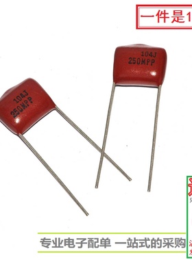 104J 红色CBB电容 250V 104 100NF 0.1UF(10个)  脚距10MM 现货