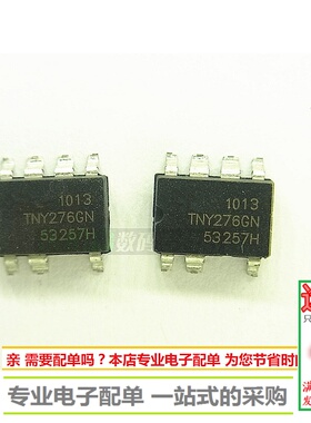 TNY276GN  TNY276G 贴片SOP7 电源驱动开关芯片 全新现货