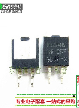 LZ24NS IRLZ24NS 贴片场效应TO263/55V/18A/MOS管 全新现货