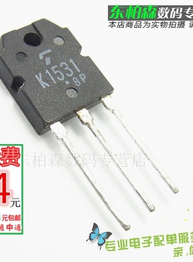 进口 K1531 功放场效应三极管500V15A 2SK1531 TO3P 现货