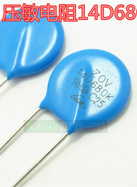 14D680K 压敏电阻 ZOV 68V 直径14MM 14K680D现货